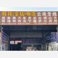 佛山到云南红河蒙自专线,佛山到云南红河蒙自直达线路,佛山到云南红河蒙自中转线路