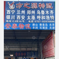 佛山到河南郑州专线,佛山到河南郑州直达线路,佛山到河南郑州中转线路