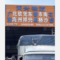 佛山到广西防城港东兴专线,佛山到广西防城港东兴直达线路,佛山到广西防城港东兴中转线路