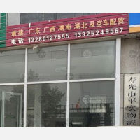 寿光到湖南湘潭专线,寿光到湖南湘潭直达线路,寿光到湖南湘潭中转线路