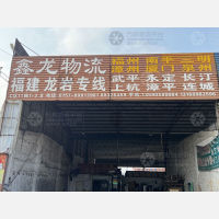 佛山到福建漳州专线,佛山到福建漳州直达线路,佛山到福建漳州中转线路