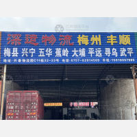 佛山到广东梅州兴宁专线,佛山到广东梅州兴宁直达线路,佛山到广东梅州兴宁中转线路