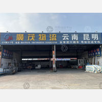 佛山到云南红河专线,佛山到云南红河直达线路,佛山到云南红河中转线路