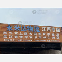 佛山到江西九江专线,佛山到江西九江直达线路,佛山到江西九江中转线路