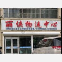 寿光到黑龙江绥化专线,寿光到黑龙江绥化直达线路,寿光到黑龙江绥化中转线路