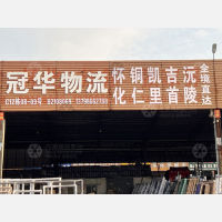佛山到贵州铜仁思南县专线,佛山到贵州铜仁思南县直达线路,佛山到贵州铜仁思南县中转线路