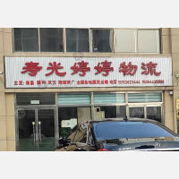 寿光到湖南湘潭专线,寿光到湖南湘潭直达线路,寿光到湖南湘潭中转线路