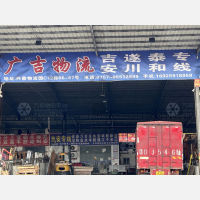 佛山到江西吉安安福专线,佛山到江西吉安安福直达线路,佛山到江西吉安安福中转线路