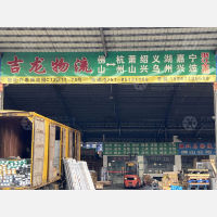 佛山到浙江宁波余姚专线,佛山到浙江宁波余姚直达线路,佛山到浙江宁波余姚中转线路