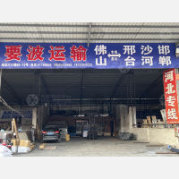 佛山到河北秦皇岛专线,佛山到河北秦皇岛直达线路,佛山到河北秦皇岛中转线路