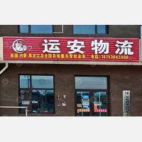 寿光到内蒙古赤峰专线,寿光到内蒙古赤峰直达线路,寿光到内蒙古赤峰中转线路