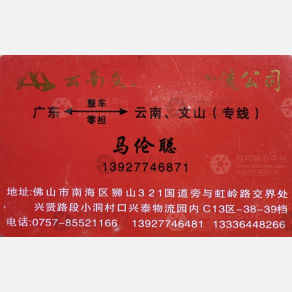 佛山茂盛物流