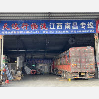 兴泰物流园店网点