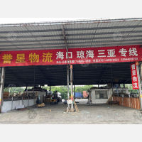 兴泰物流园店网点