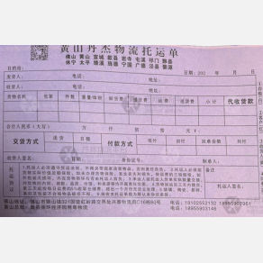 佛山丹杰物流