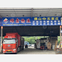 兴泰物流园店网点