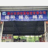 兴泰物流园店网点