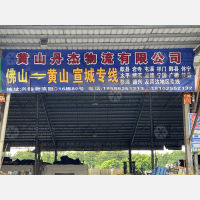佛山到安徽宣城绩溪专线,佛山到安徽宣城绩溪直达线路,佛山到安徽宣城绩溪中转线路
