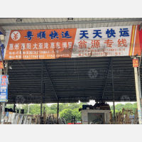 兴泰物流园店网点