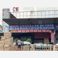 佛山到浙江金华义乌专线,佛山到浙江金华义乌直达线路,佛山到浙江金华义乌中转线路