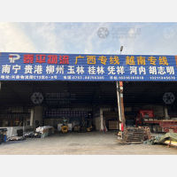 佛山到广西防城港东兴专线,佛山到广西防城港东兴直达线路,佛山到广西防城港东兴中转线路