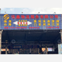 佛山到福建漳州专线,佛山到福建漳州直达线路,佛山到福建漳州中转线路