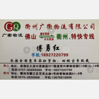 佛山广衢物流