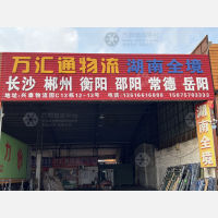 佛山到湖南张家界专线,佛山到湖南张家界直达线路,佛山到湖南张家界中转线路