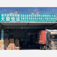 中山到浙江金华义乌专线,中山到浙江金华义乌直达线路,中山到浙江金华义乌中转线路