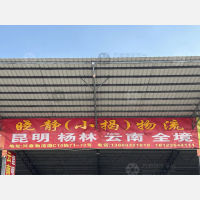 佛山到云南红河专线,佛山到云南红河直达线路,佛山到云南红河中转线路