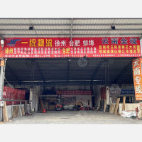 佛山到山东济宁专线,佛山到山东济宁直达线路,佛山到山东济宁中转线路