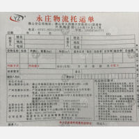 佛山永庄/奔象物流