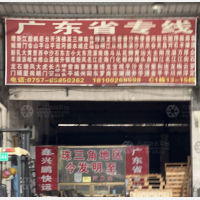 佛山到广东江门开平专线,佛山到广东江门开平直达线路,佛山到广东江门开平中转线路