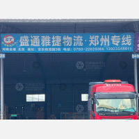 中山到河南安阳专线,中山到河南安阳直达线路,中山到河南安阳中转线路