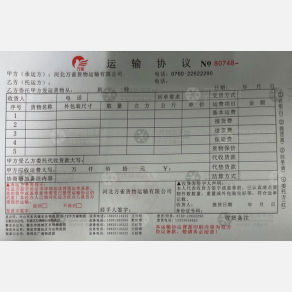 中山万雀物流