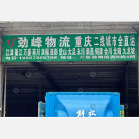 万里通物流园店网点