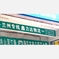 万里通物流园店网点