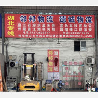 佛山到湖北鄂州专线,佛山到湖北鄂州直达线路,佛山到湖北鄂州中转线路