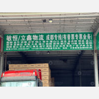 中山到四川成都金牛区专线,中山到四川成都金牛区直达线路,中山到四川成都金牛区中转线路