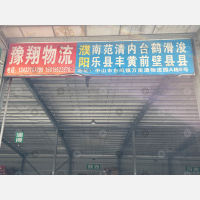 中山到河南鹤壁专线,中山到河南鹤壁直达线路,中山到河南鹤壁中转线路