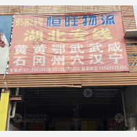 佛山到湖北鄂州专线,佛山到湖北鄂州直达线路,佛山到湖北鄂州中转线路