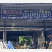 佛山到江西九江专线,佛山到江西九江直达线路,佛山到江西九江中转线路