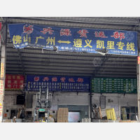 佛山到贵州黔东南麻江专线,佛山到贵州黔东南麻江直达线路,佛山到贵州黔东南麻江中转线路