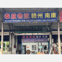 佛山泰益物流