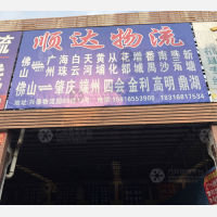 佛山到广东广州南沙区专线,佛山到广东广州南沙区直达线路,佛山到广东广州南沙区中转线路