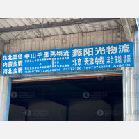 中山到黑龙江哈尔滨专线,中山到黑龙江哈尔滨直达线路,中山到黑龙江哈尔滨中转线路