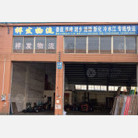 佛山到湖南湘潭湘乡专线,佛山到湖南湘潭湘乡直达线路,佛山到湖南湘潭湘乡中转线路