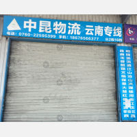 中山到四川凉山西昌专线,中山到四川凉山西昌直达线路,中山到四川凉山西昌中转线路