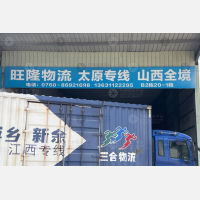 中山到山西阳泉专线,中山到山西阳泉直达线路,中山到山西阳泉中转线路