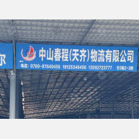 中山到内蒙古赤峰专线,中山到内蒙古赤峰直达线路,中山到内蒙古赤峰中转线路